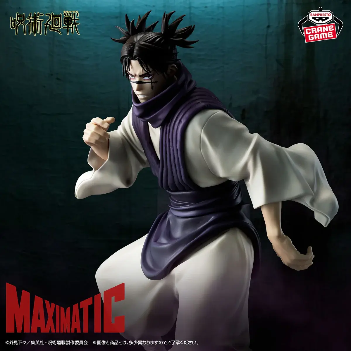 Jujutsu Kaisen Maximatic - Choso Culling Game Ver. - Imagen 1