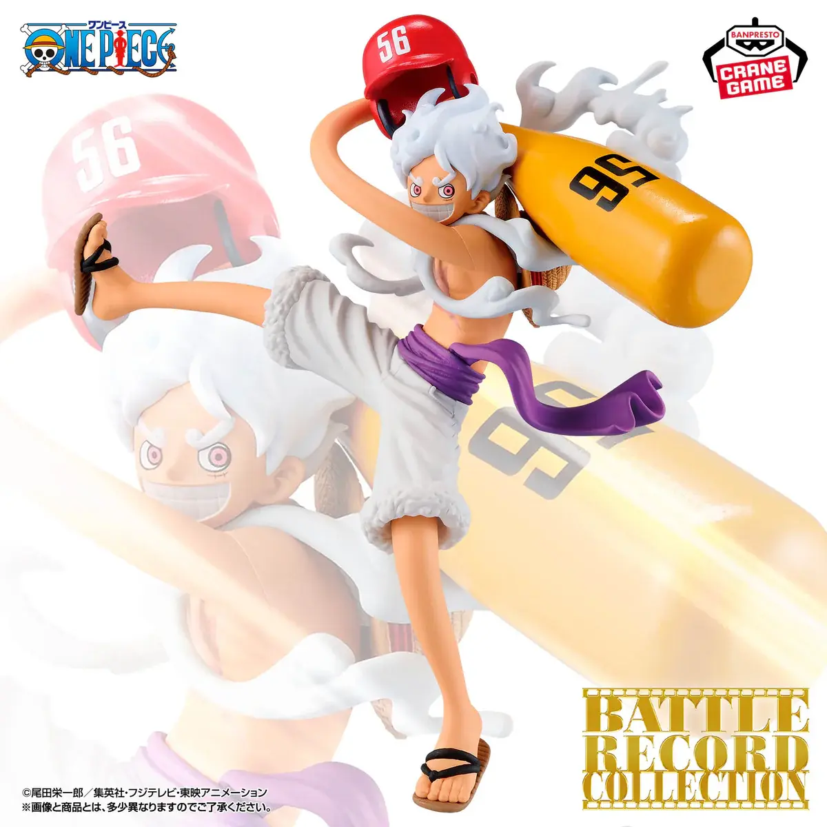 One Piece Battle Record Collection - Monkey D. Luffy Gear 5 II - Imagen 1