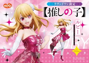 Oshi No Ko Elcoco - Ruby Hoshino 1/7 Scale Figure