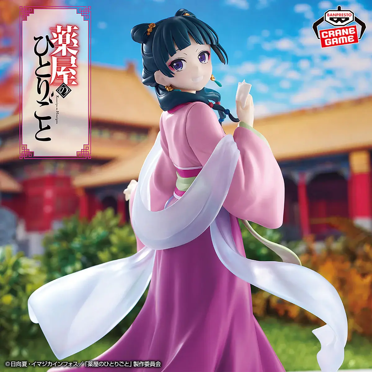 The Apothecary Diaries Figure - Maomao Garden Party Ver. - Imagen 1