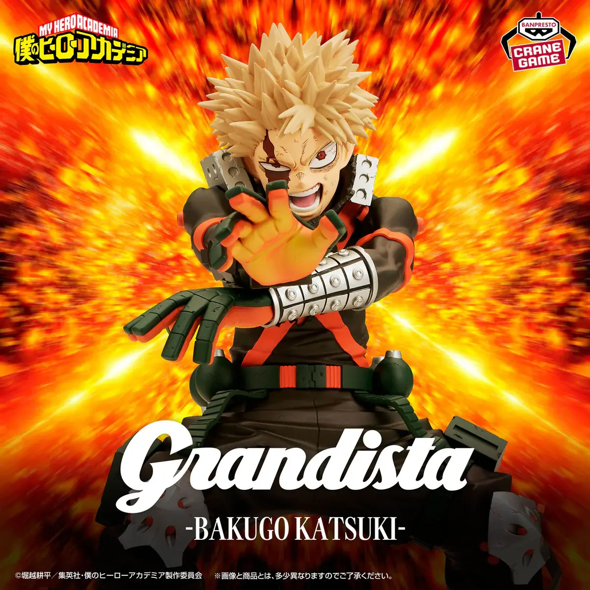 My Hero Academia Grandista - Katsuki Bakugo - Imagen 1