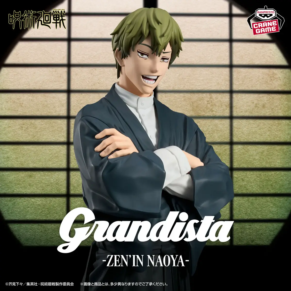 Jujutsu Kaisen Grandista - Naoya Zenin - Imagen 1