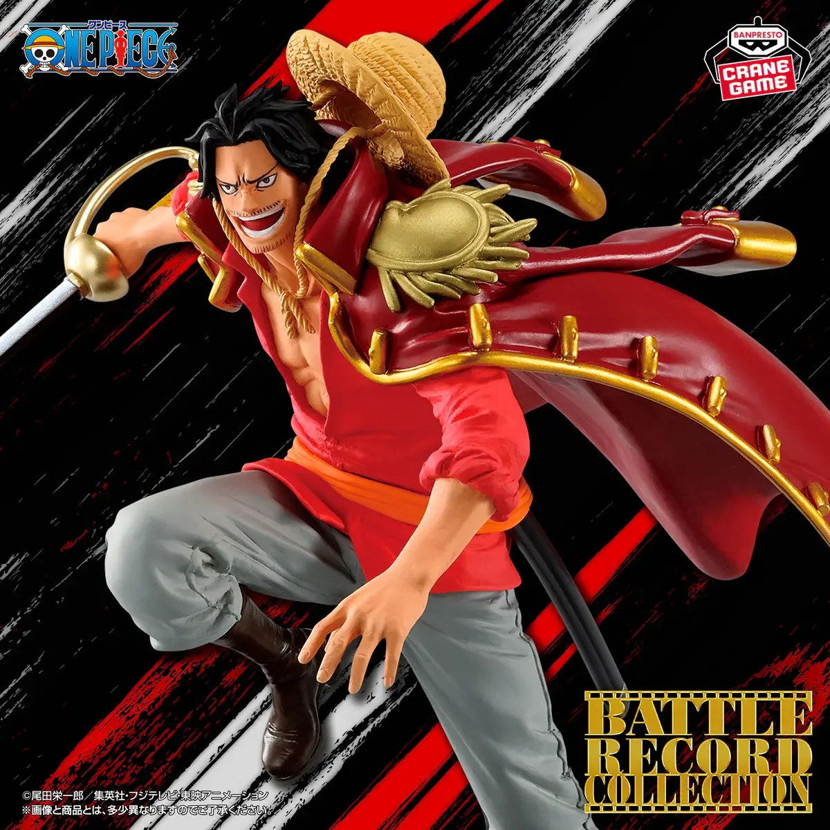 One Piece Battle Record Collection - Gol D. Roger - Imagen 1