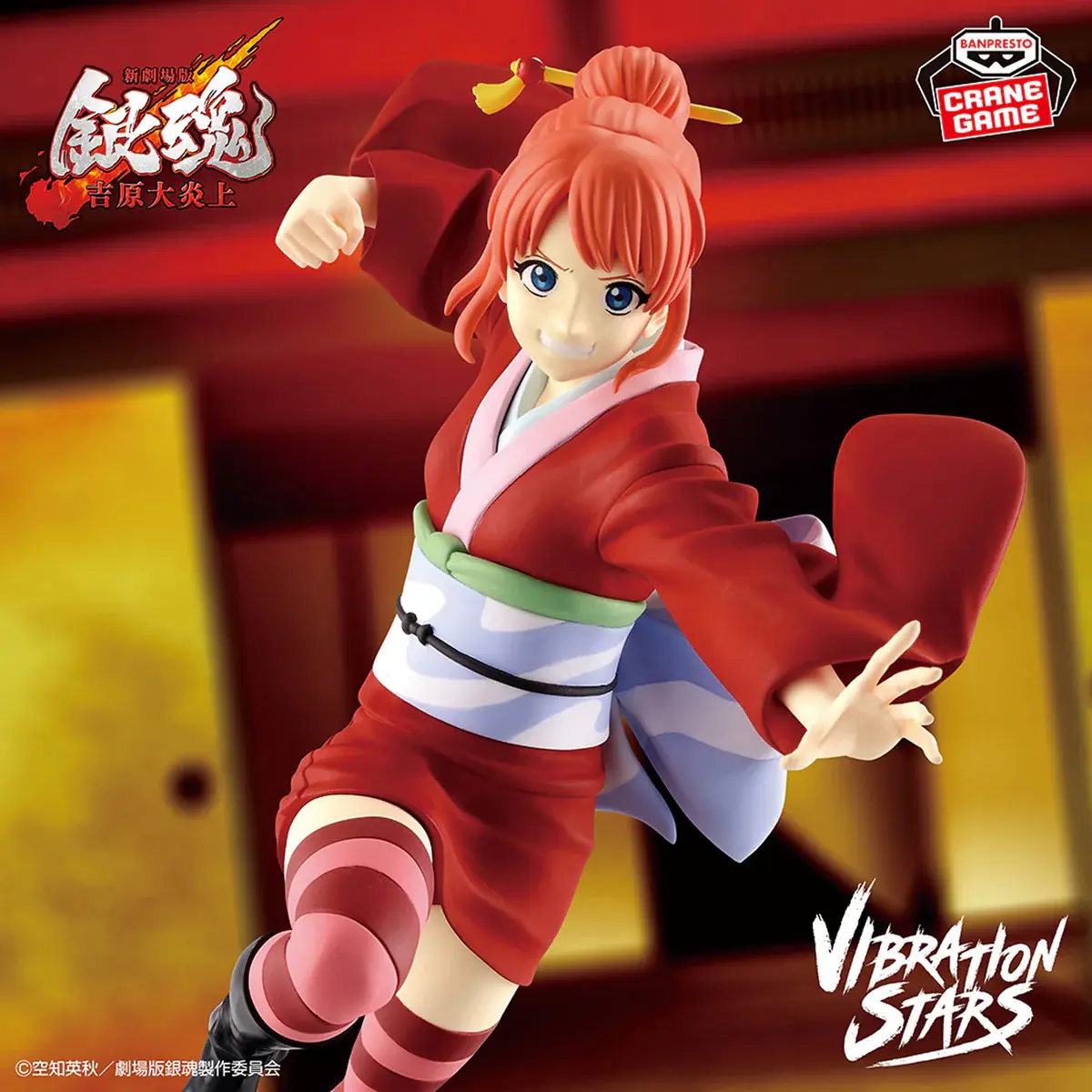 New Gintama The Movie Vibration Stars - Kagura - Imagen 1