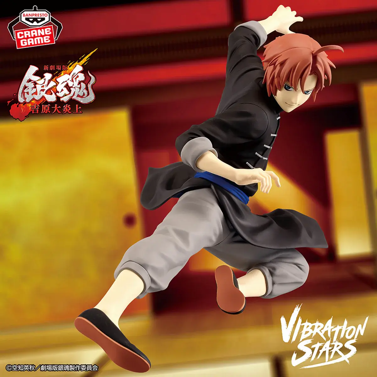 New Gintama The Movie Vibration Stars - Kamui - Imagen 1