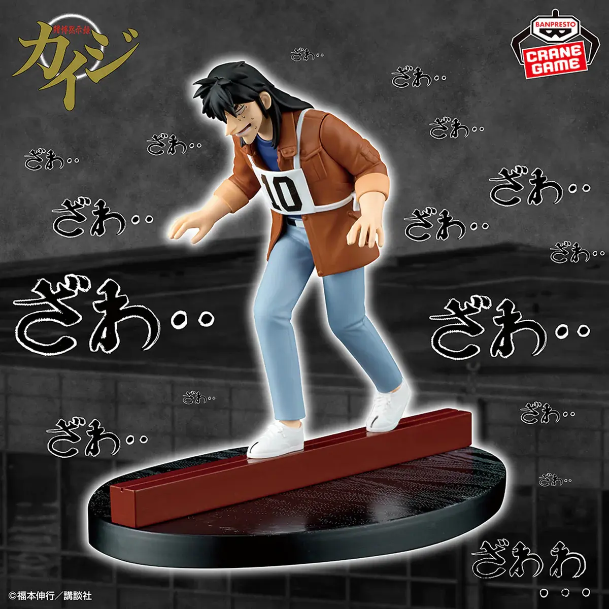 Gambling Apocalypse Kaiji Hell in the Skyscraper Steel Beam Crossing Anywhere! - Kaiji Ito - Imagen 1