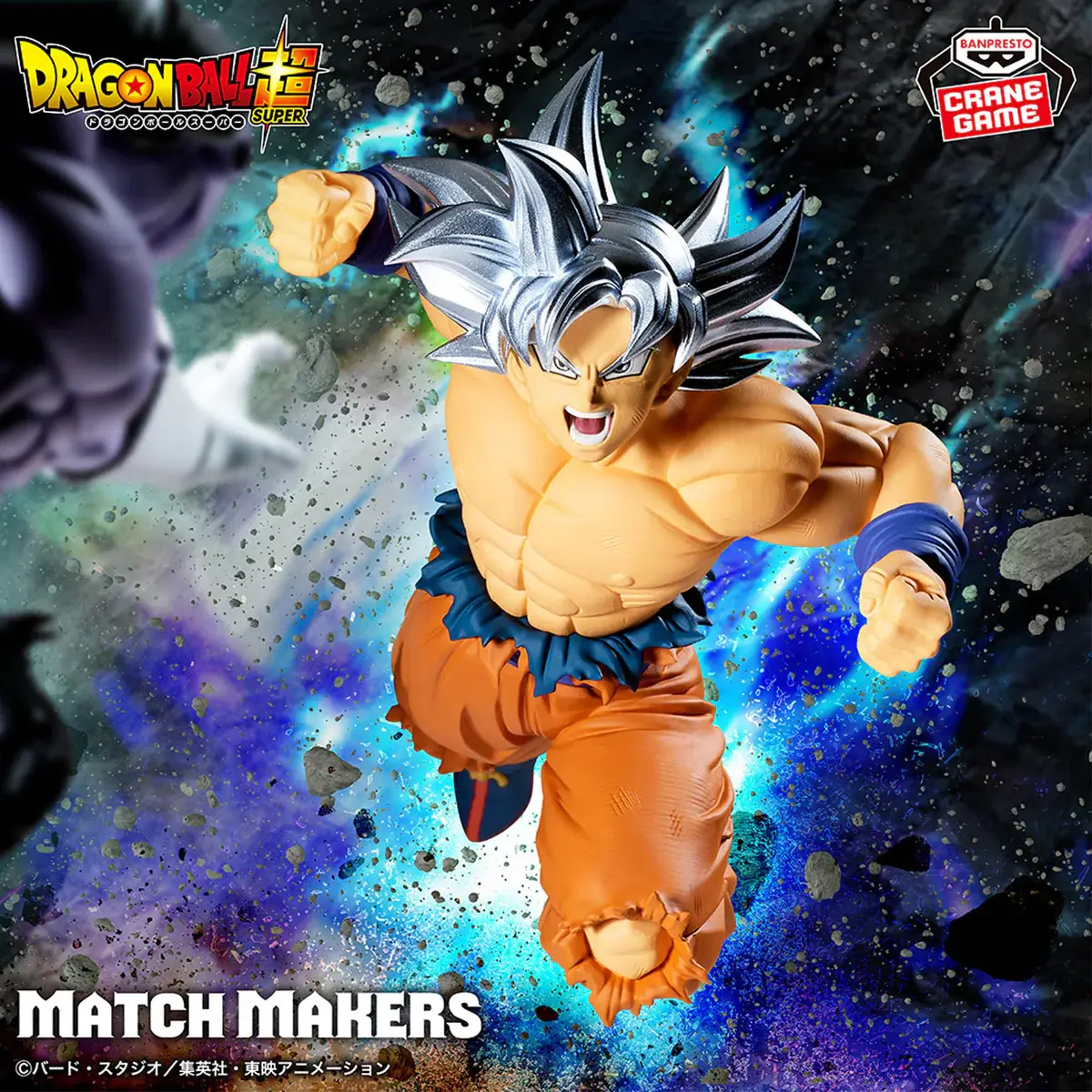 Dragon Ball Super Match Makers - Son Goku Ultra Instinct (VS Jiren) - Imagen 1