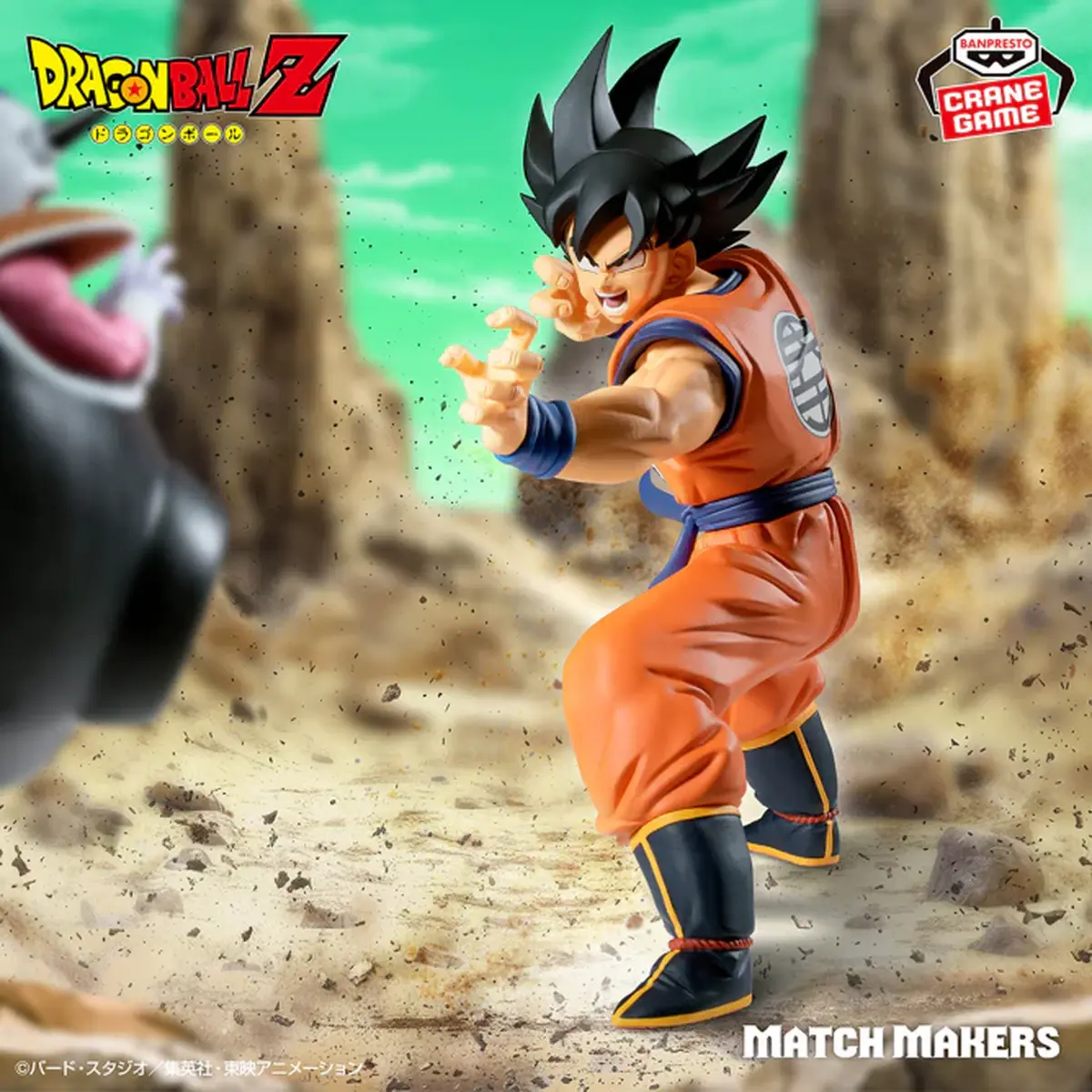 Dragon Ball Z Match Makers - Son Goku (VS Frieza) - Imagen 1