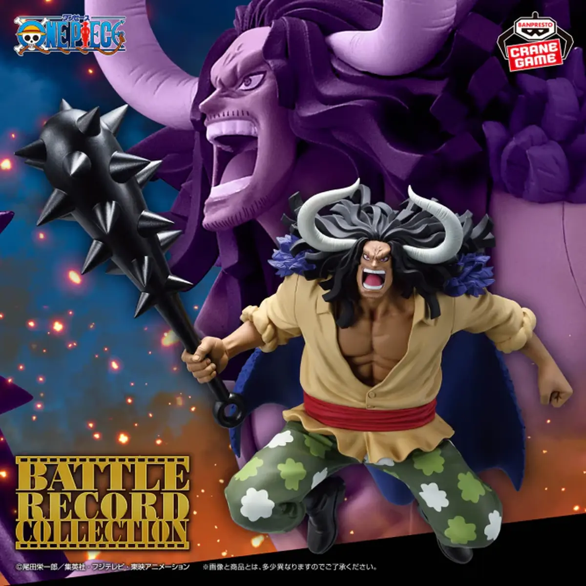 One Piece Battle Record Collection - Kaido - Imagen 1