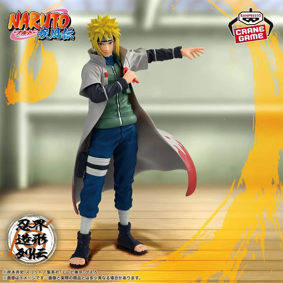 Naruto Shippuden Shinobi World Sculptor Series - Minato Namikaze - Imagen 1