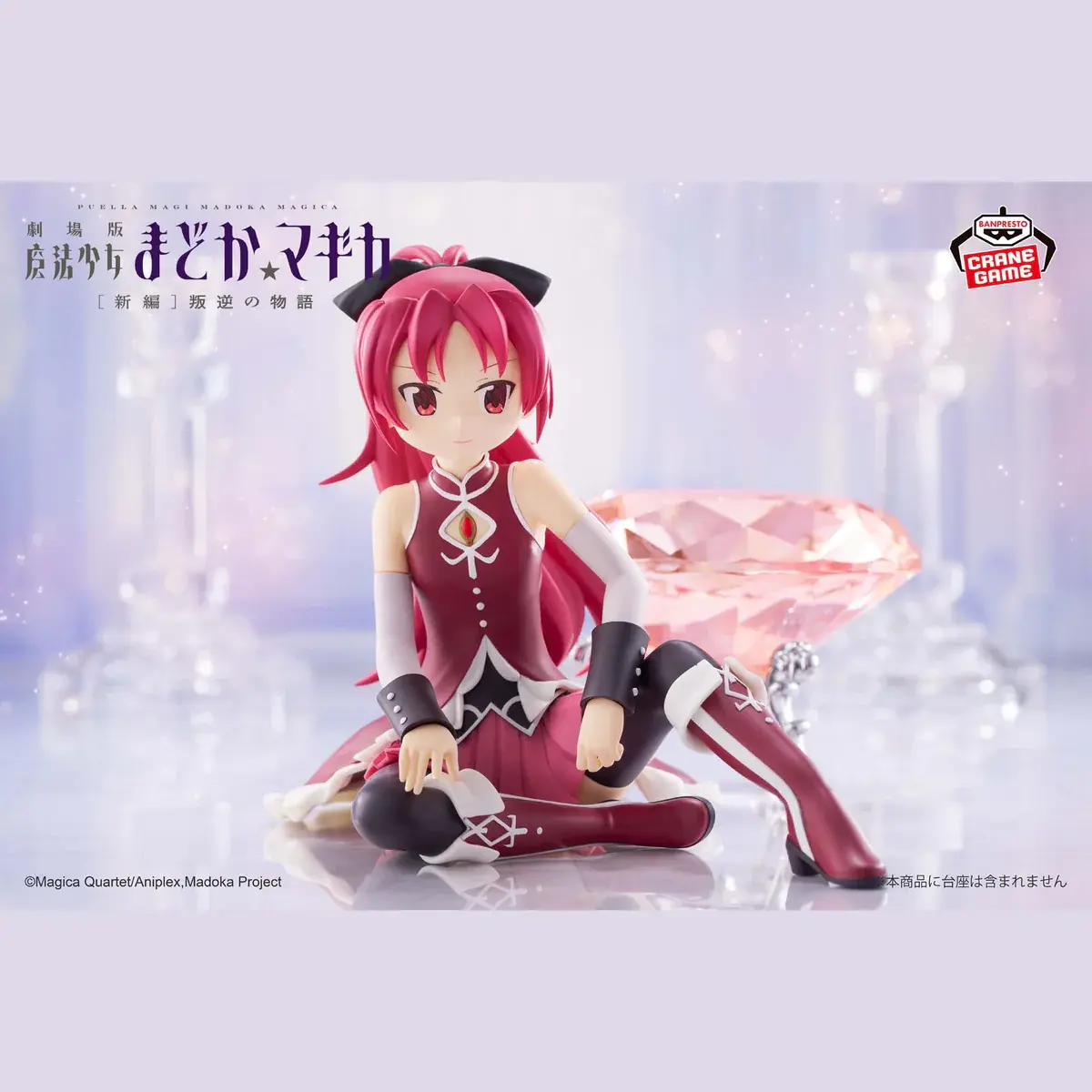 Puella Magi Madoka Magica The Movie Rebellion Figure - Kyoko Sakura - Imagen 1