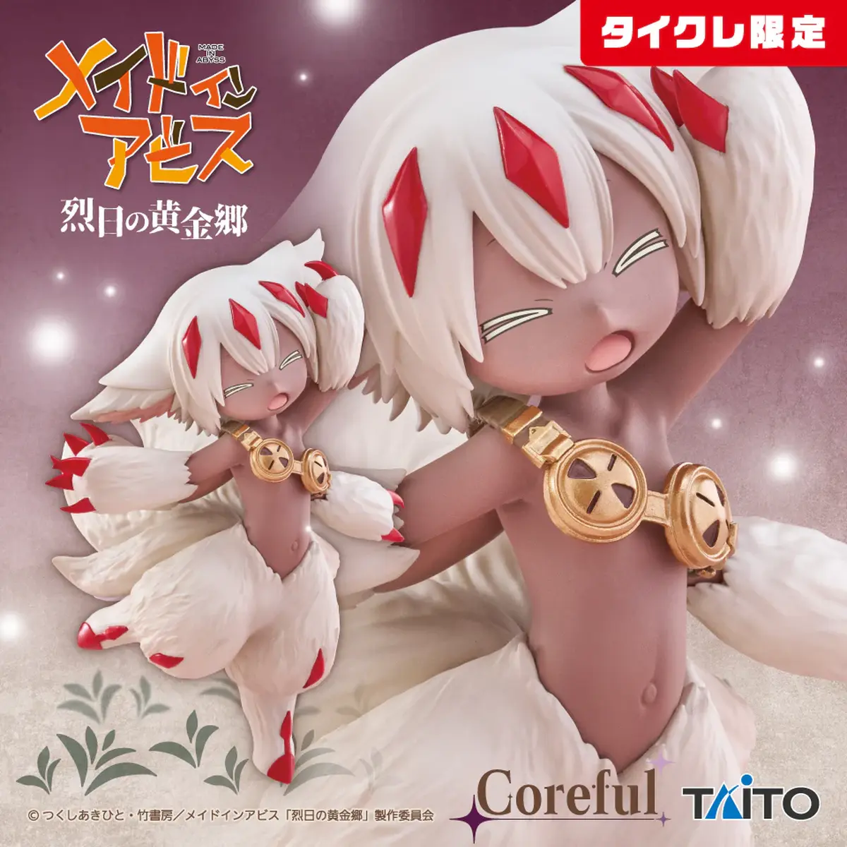 Made in Abyss Golden City of The Fiery Sun - Coreful Figure Faputa (Taikure Exclusive) - Imagen 1