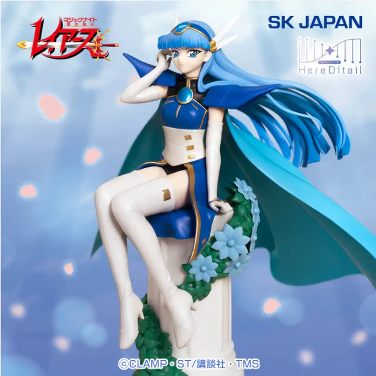 Magic Knight Rayearth - Umi Ryuzaki HereDitail Figure - Imagen 1
