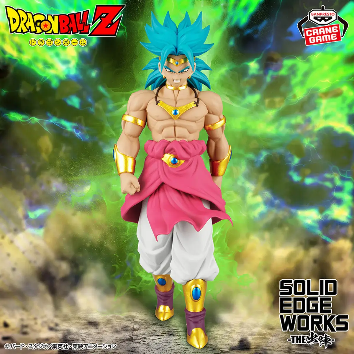 Dragon Ball Z Solid Edge Works - Broly - Imagen 1