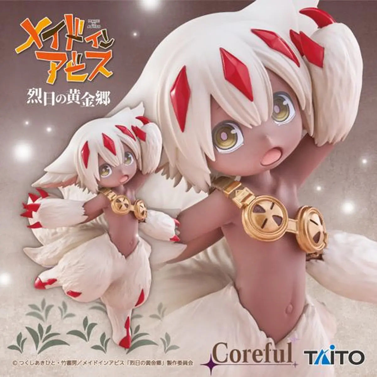 Made in Abyss Golden City of The Fiery Sun - Coreful Figure Faputa - Imagen 1