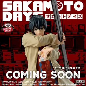 Sakamoto Days - Nagumo - Solid Scene Collection (Bandai Spirits)