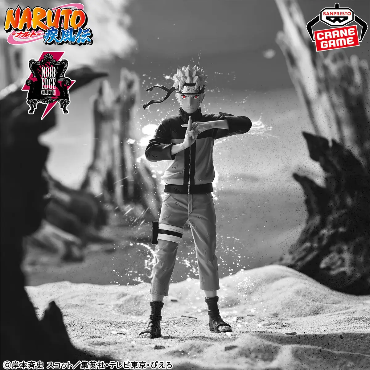 Naruto Shippuden Noir Edge Collection - Naruto Uzumaki - Imagen 1