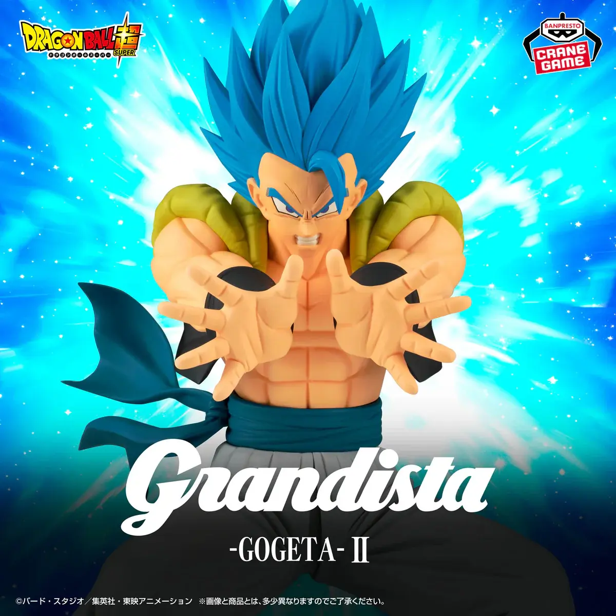 Dragon Ball Super Grandista - Gogeta II - Imagen 1