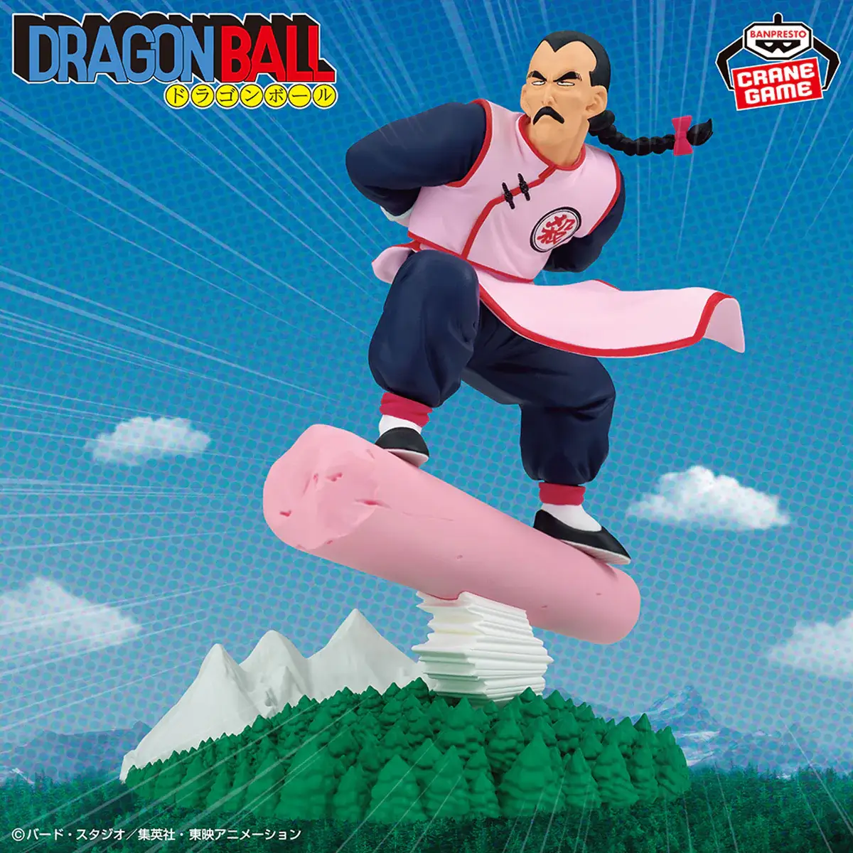 Dragon Ball History Box - Tao Pai Pai - Imagen 1