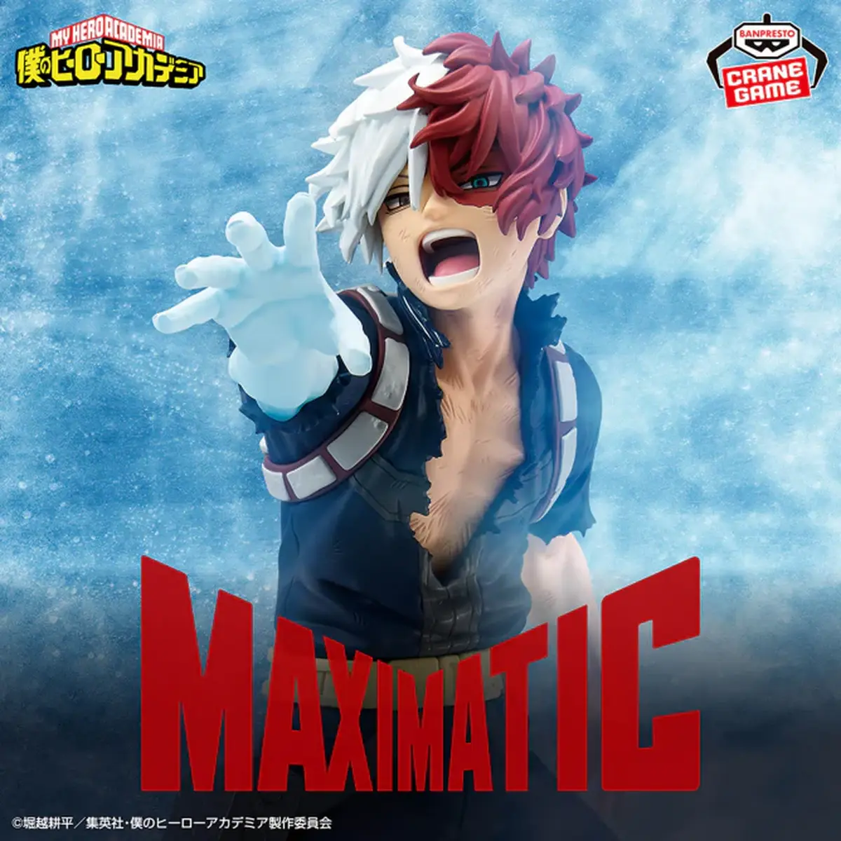 My Hero Academia Maximatic - Shoto Todoroki II - Imagen 1