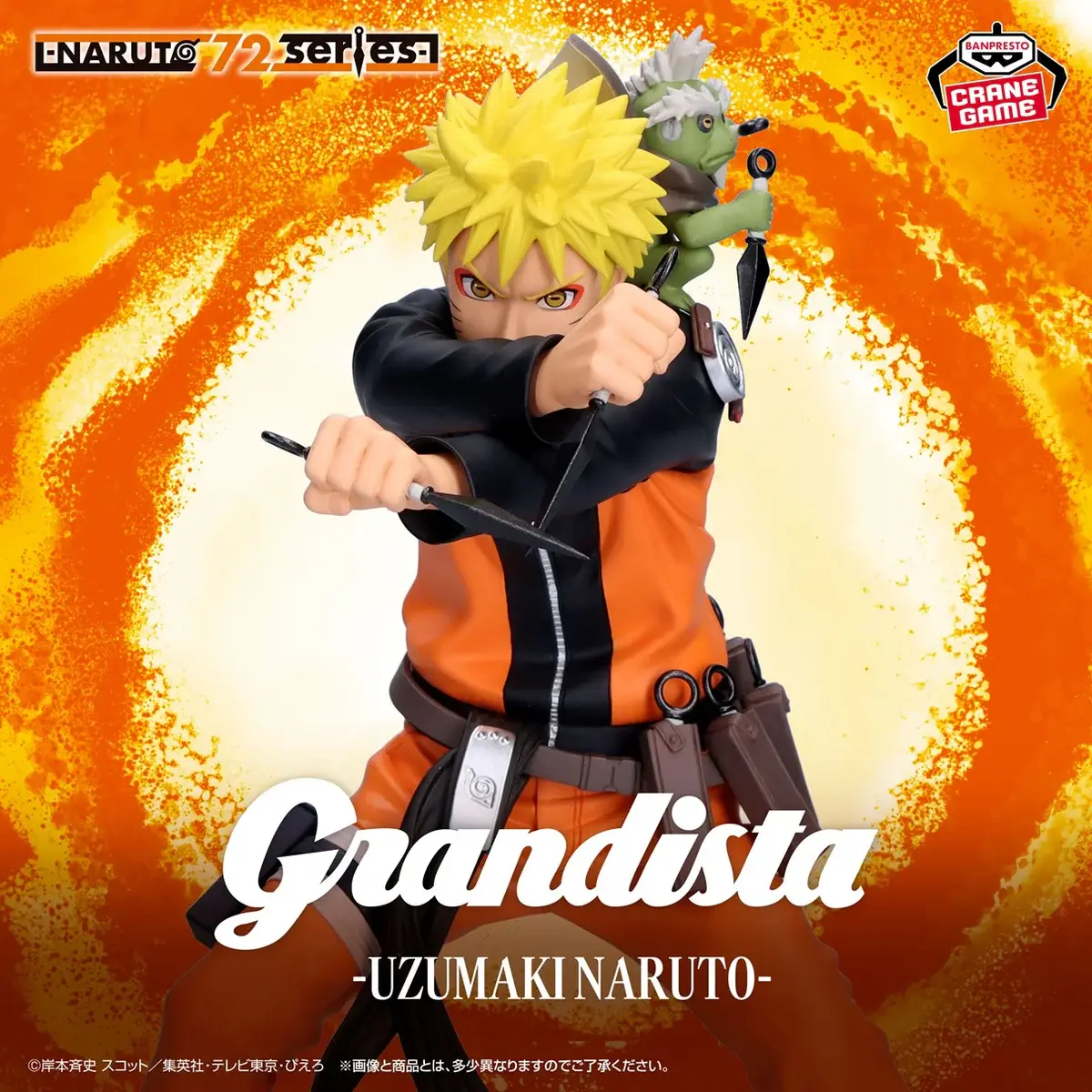 Naruto Shippuden Grandista 72 Series - Naruto Uzumaki - Imagen 1