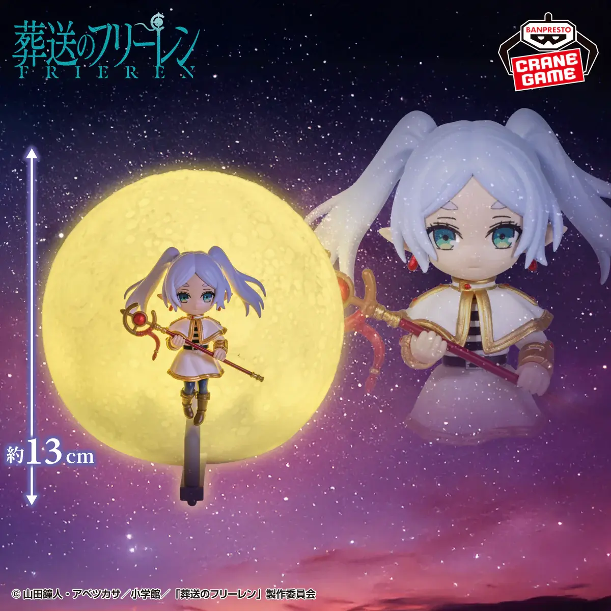 Frieren : Beyond Journey's End Room Light Figure - Frieren - Imagen 1