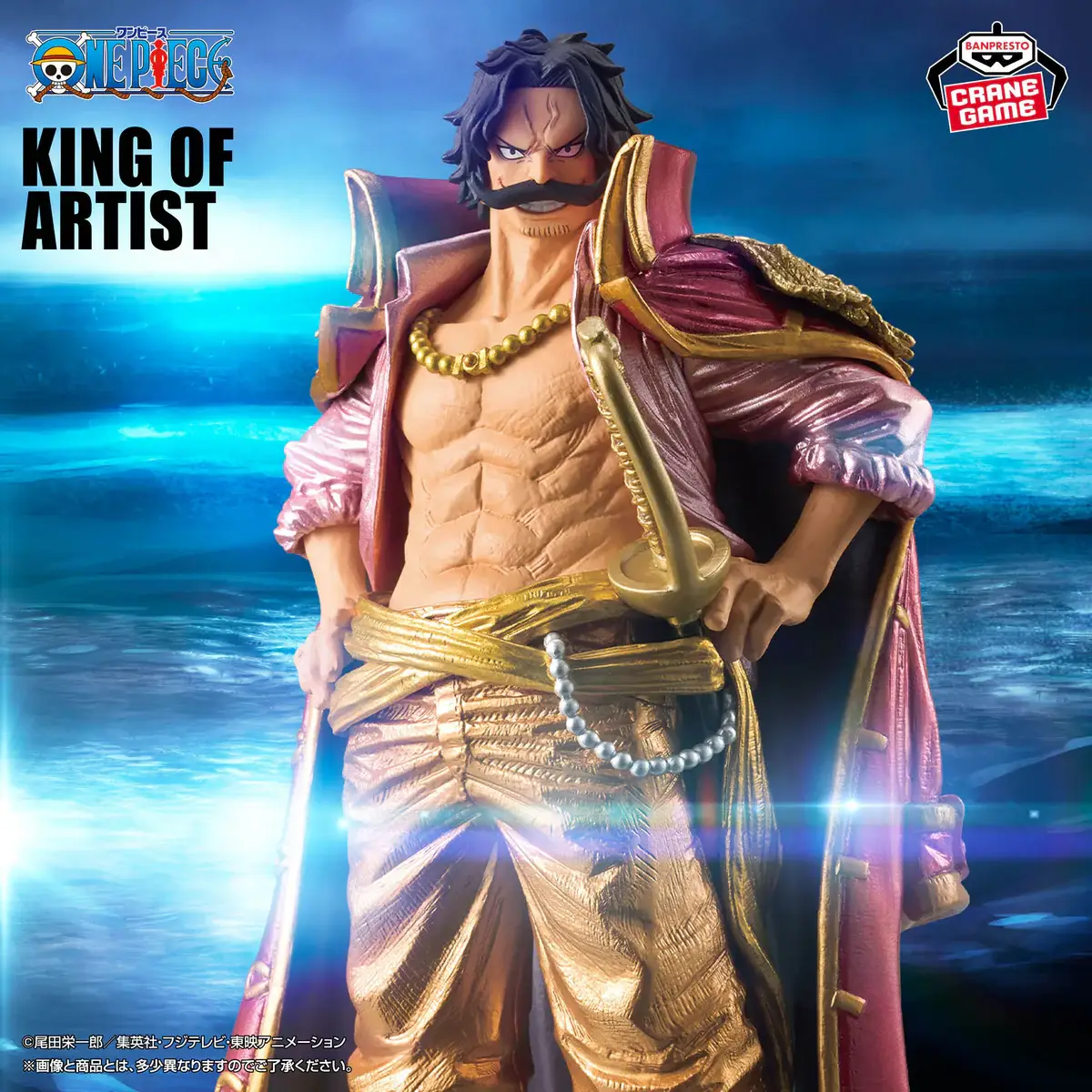 One Piece King of Artist - Gol. D. Roger Special Ver. - Imagen 1