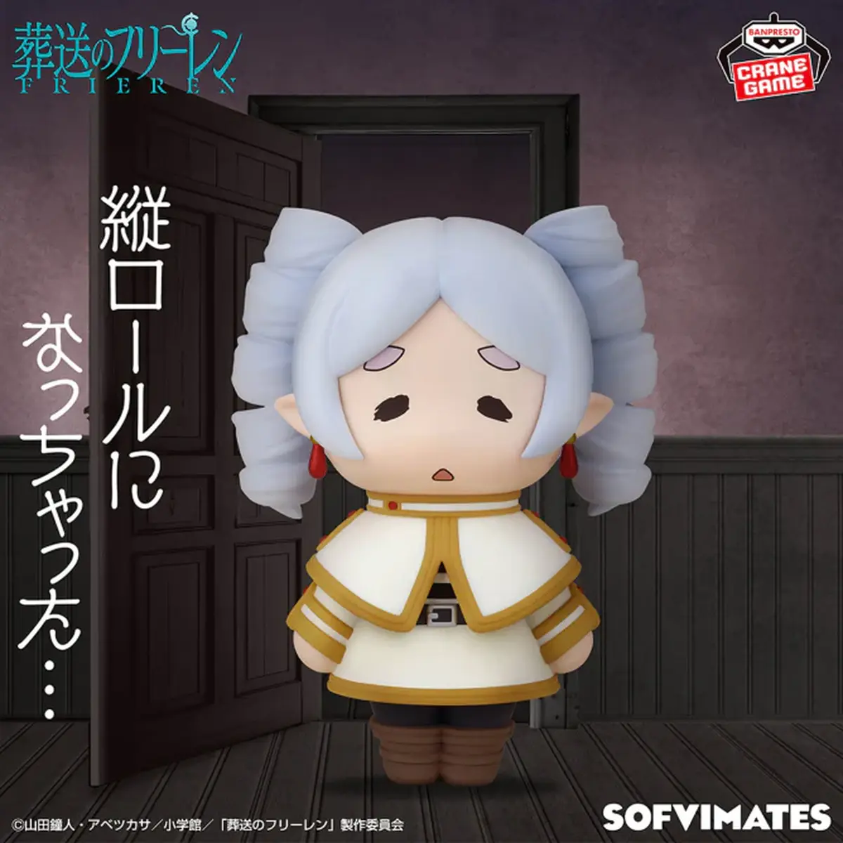 Frieren : Beyond Journey's End Big Sofvimates - It Turned Into Vertical Curls (Frieren) - Imagen 1