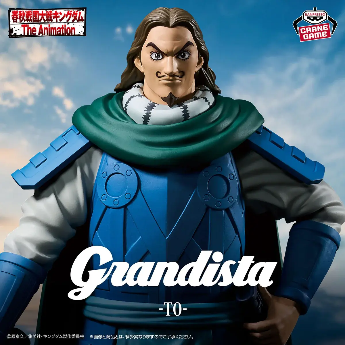 Kingdom Grandista - Tou - Imagen 1