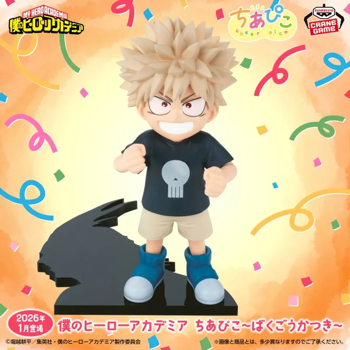 My Hero Academia Cheer Pico - Bakugou Katsuki - Imagen 1