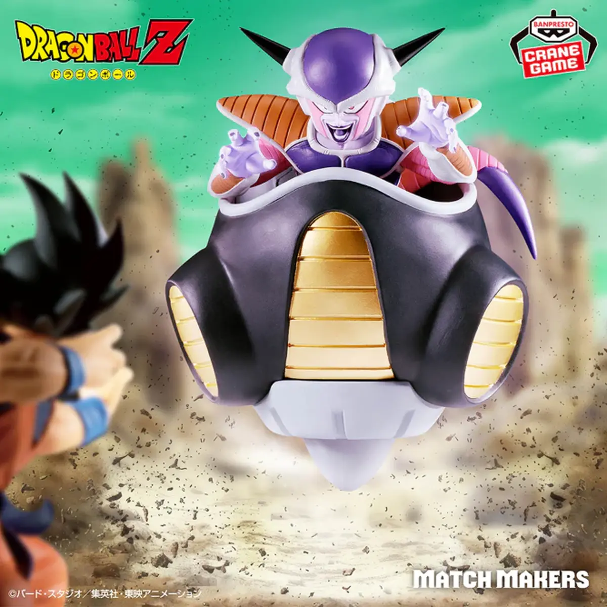 Dragon Ball Z Match Makers - Frieza (VS Son Goku) - Imagen 1