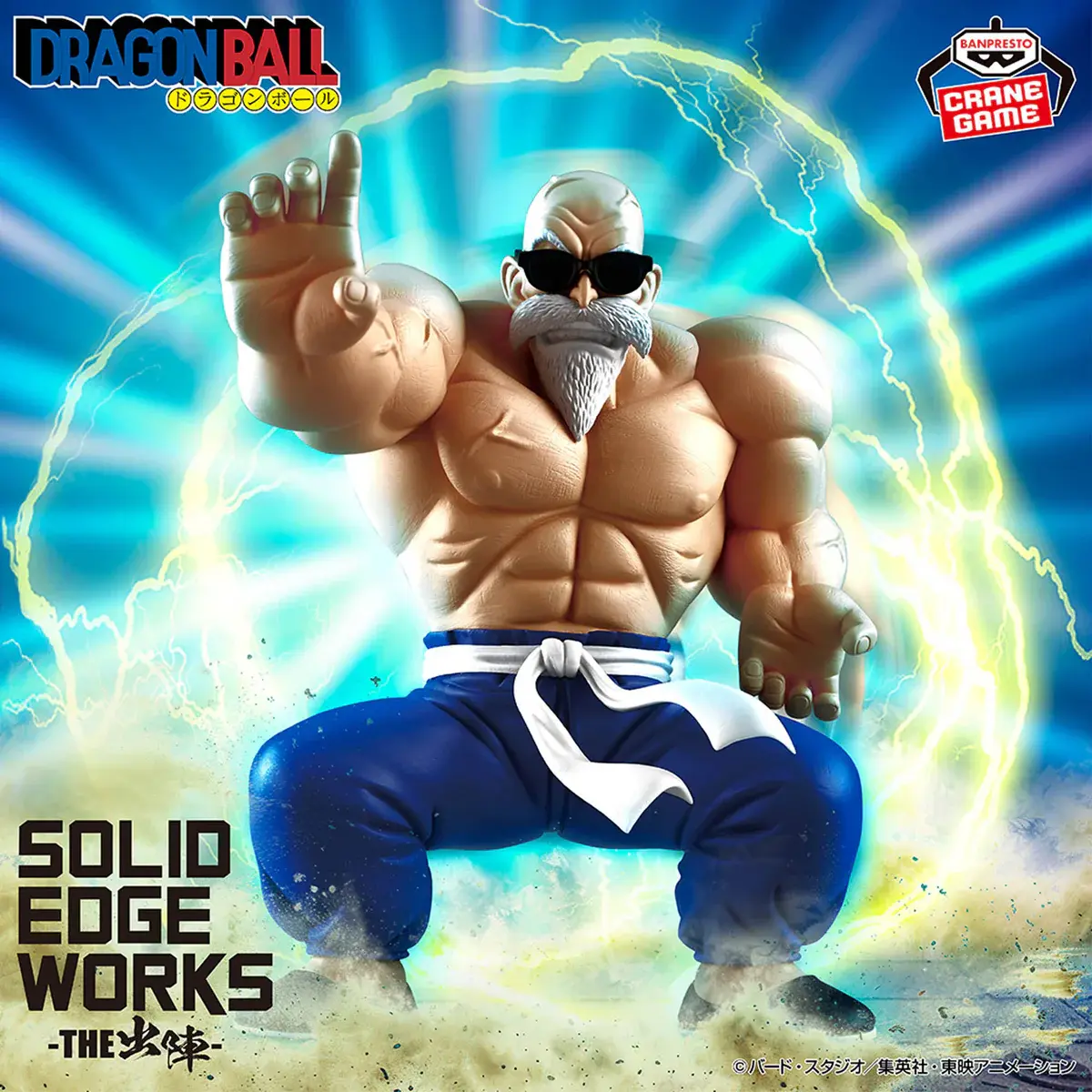 Dragon Ball Solid Edge Works - Kame Sennin - Imagen 1