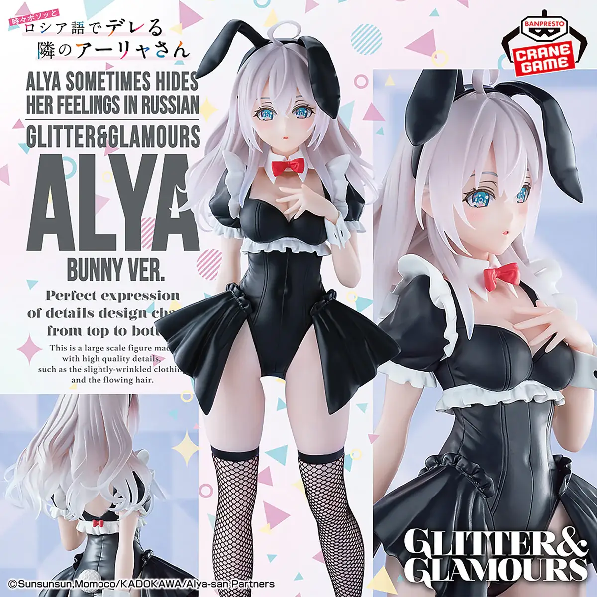 Alya Sometimes Hides Her Feelings in Russian Glitter and Glamours Figure - Alya (Alisa Mikhailovna Kujou) - Imagen 1