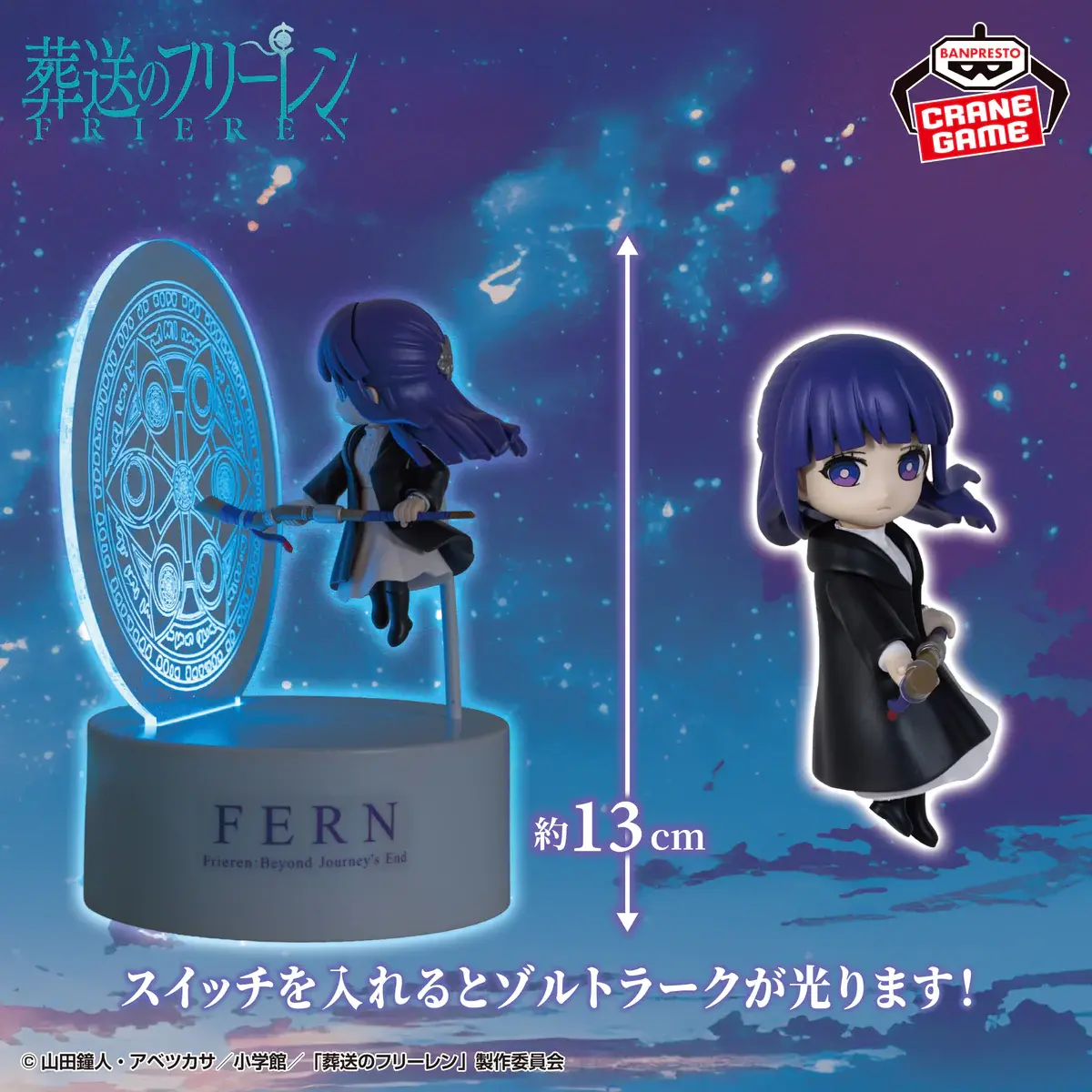 Frieren : Beyond Journey's End Room Light Figure - Fern Zoltraak Spell - Imagen 1