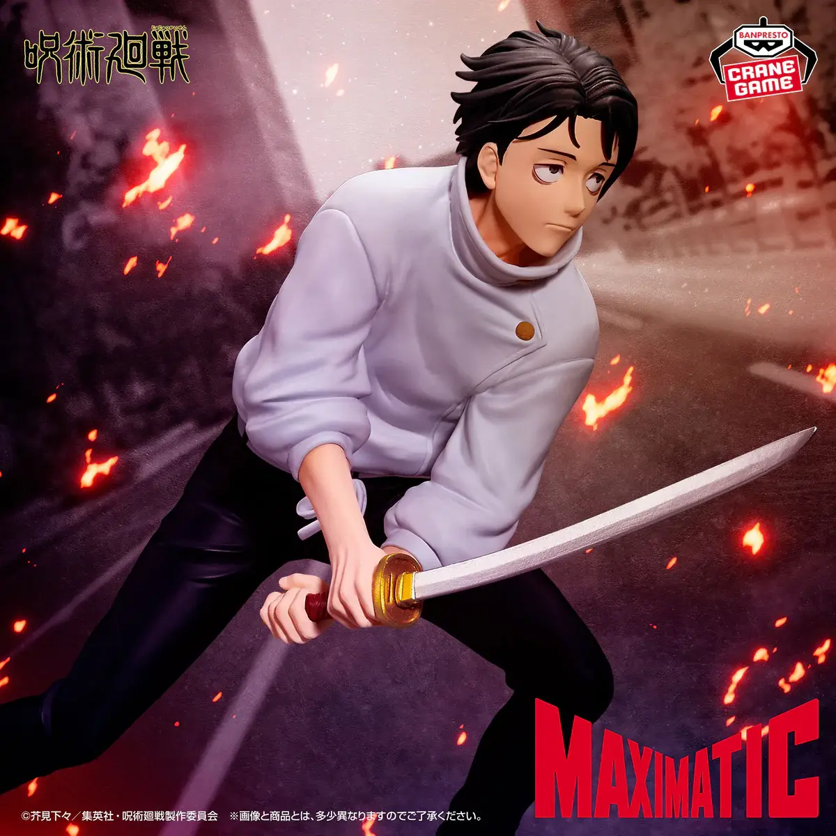 Jujutsu Kaisen Maximatic - Yuta Okkotsu Culling Game Ver. - Imagen 1