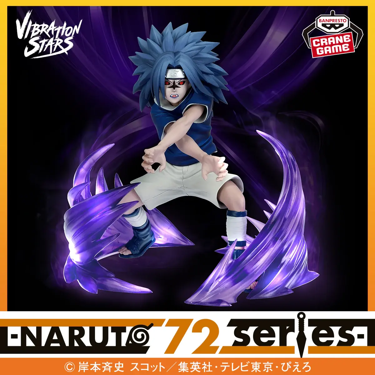 Naruto Shippuden Vibration Stars - Sasuke Uchiha Cursed Seal Level 2 NARUTO 72 Series [Pre-Order Jan 2026] - Imagen 1