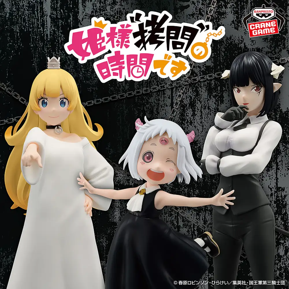 'Tis Time for "Torture," Princess Figures - Special Assortment (3 Types)