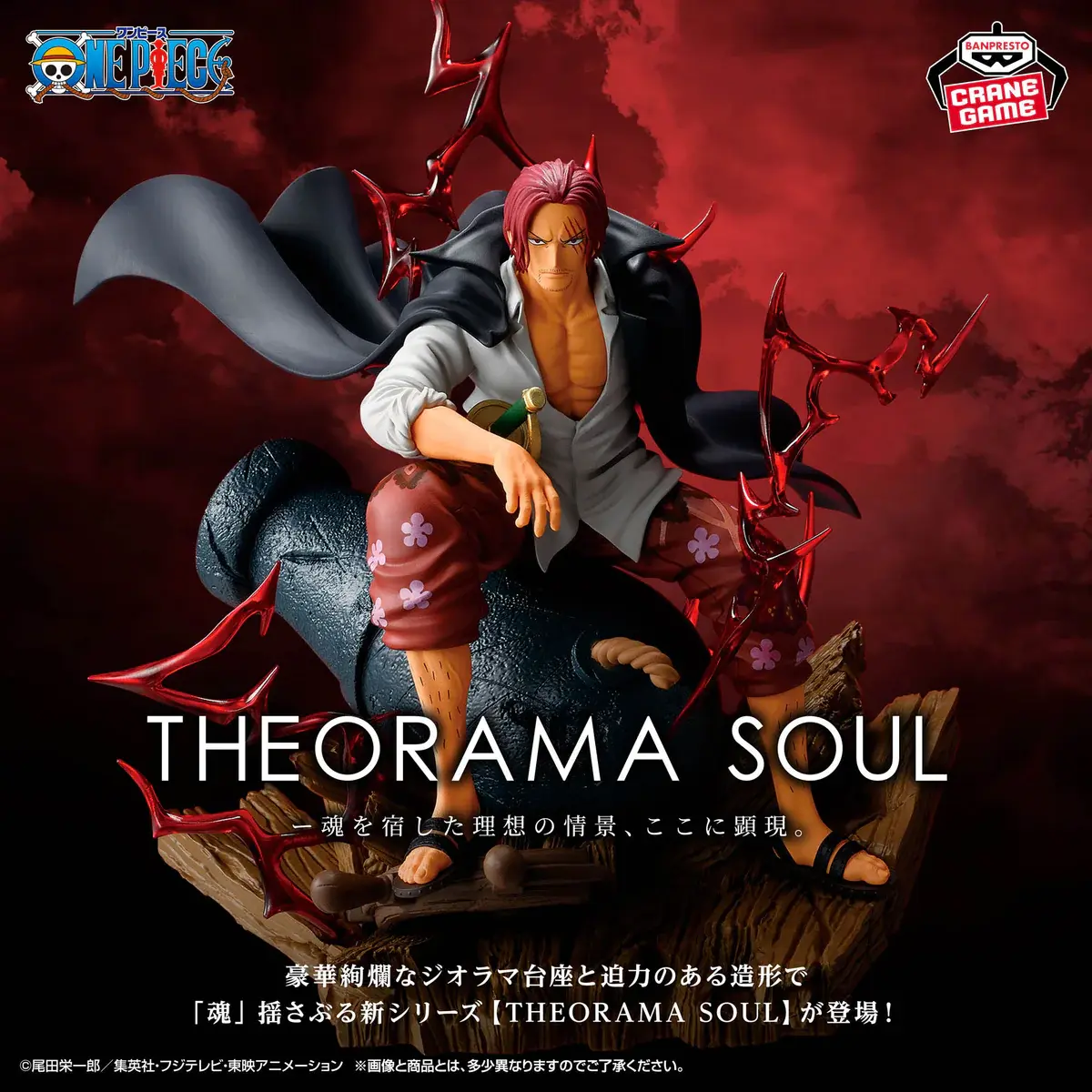 One Piece Theorama Soul - Shanks - Imagen 1