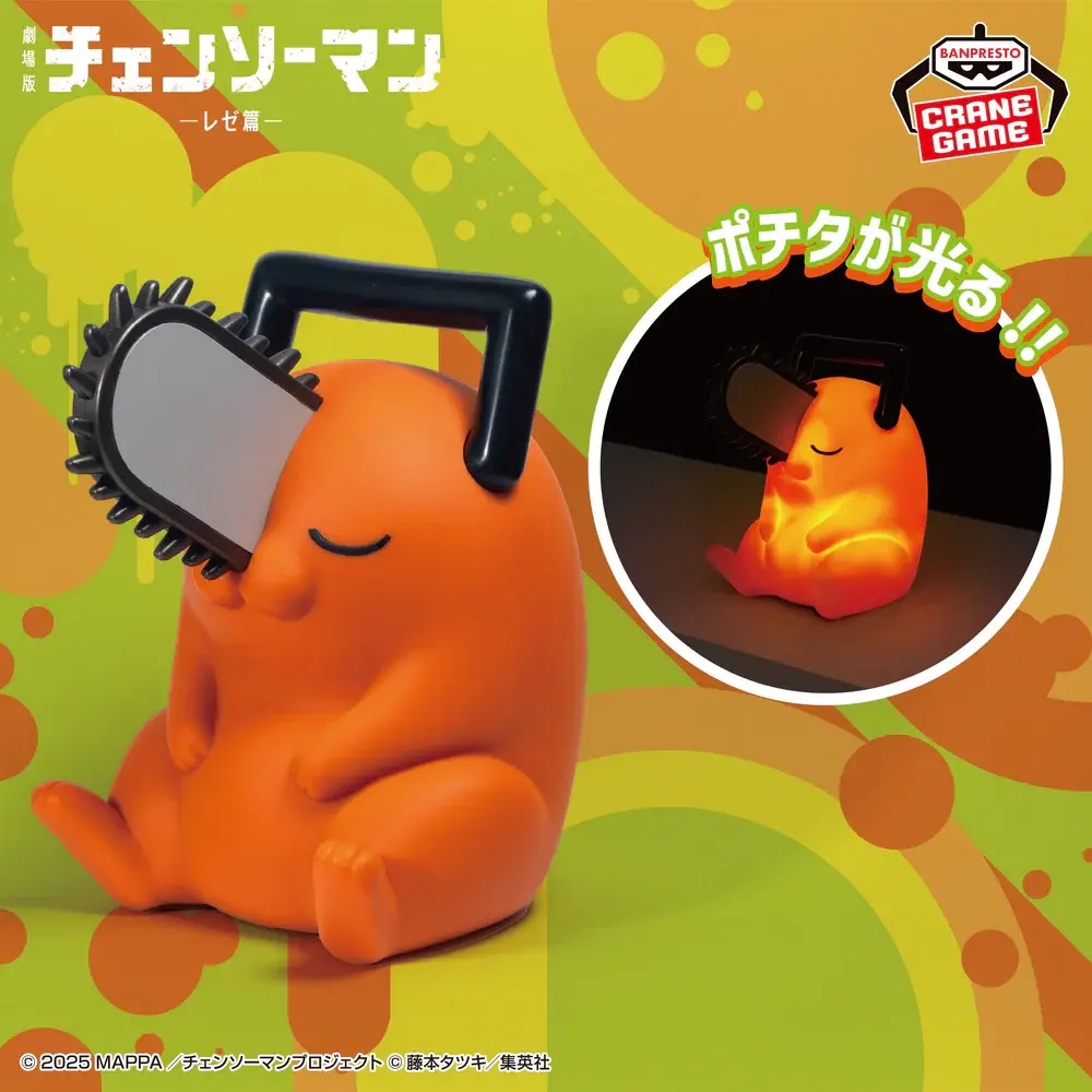 Figura Lampara Pochita - Chainsaw Man - Figura de anime coleccionable - Foto principal