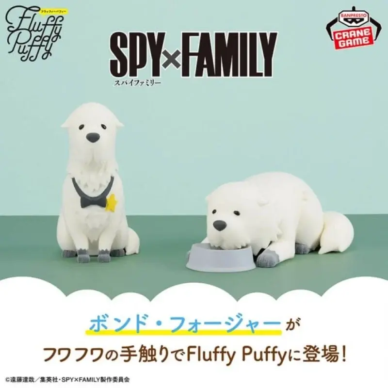 SPY×FAMILY Fluffy Puffy - Bond Forger vol.2 (2 tipos) - Figura de anime coleccionable - Foto principal