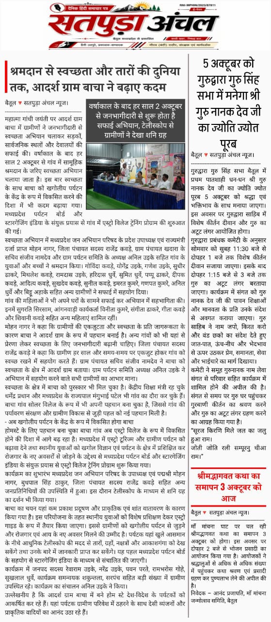 Astro Villages in Madhya Pradesh is a pioneering initiative by the Madhya Pradesh Tourism Board and StarGazing India to promote astro-tourism while creating sustainable rural employment. Building on the success of the 2021 Pachmarhi pilot, the initiative is expanding across 15 Astro Villages, training local youth through a structured 90-day Astro Guide program and developing astronomy-based tourism infrastructure. The project connects science, dark skies, rural tourism, local culture, and economic empowerment, creating memorable stargazing experiences while generating new livelihood opportunities for village communities.