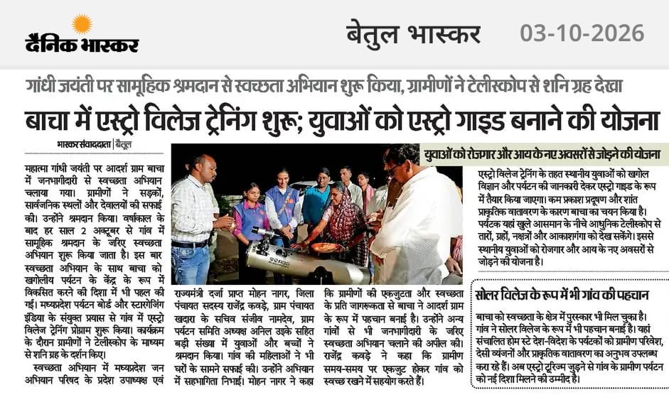 Astro Villages in Madhya Pradesh is a pioneering initiative by the Madhya Pradesh Tourism Board and StarGazing India to promote astro-tourism while creating sustainable rural employment. Building on the success of the 2021 Pachmarhi pilot, the initiative is expanding across 15 Astro Villages, training local youth through a structured 90-day Astro Guide program and developing astronomy-based tourism infrastructure. The project connects science, dark skies, rural tourism, local culture, and economic empowerment, creating memorable stargazing experiences while generating new livelihood opportunities for village communities.