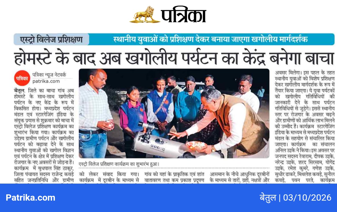 Astro Villages in Madhya Pradesh is a pioneering initiative by the Madhya Pradesh Tourism Board and StarGazing India to promote astro-tourism while creating sustainable rural employment. Building on the success of the 2021 Pachmarhi pilot, the initiative is expanding across 15 Astro Villages, training local youth through a structured 90-day Astro Guide program and developing astronomy-based tourism infrastructure. The project connects science, dark skies, rural tourism, local culture, and economic empowerment, creating memorable stargazing experiences while generating new livelihood opportunities for village communities.
