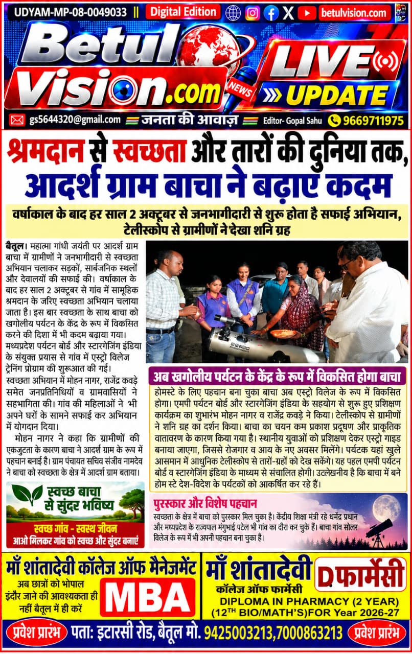 Astro Villages in Madhya Pradesh is a pioneering initiative by the Madhya Pradesh Tourism Board and StarGazing India to promote astro-tourism while creating sustainable rural employment. Building on the success of the 2021 Pachmarhi pilot, the initiative is expanding across 15 Astro Villages, training local youth through a structured 90-day Astro Guide program and developing astronomy-based tourism infrastructure. The project connects science, dark skies, rural tourism, local culture, and economic empowerment, creating memorable stargazing experiences while generating new livelihood opportunities for village communities.
