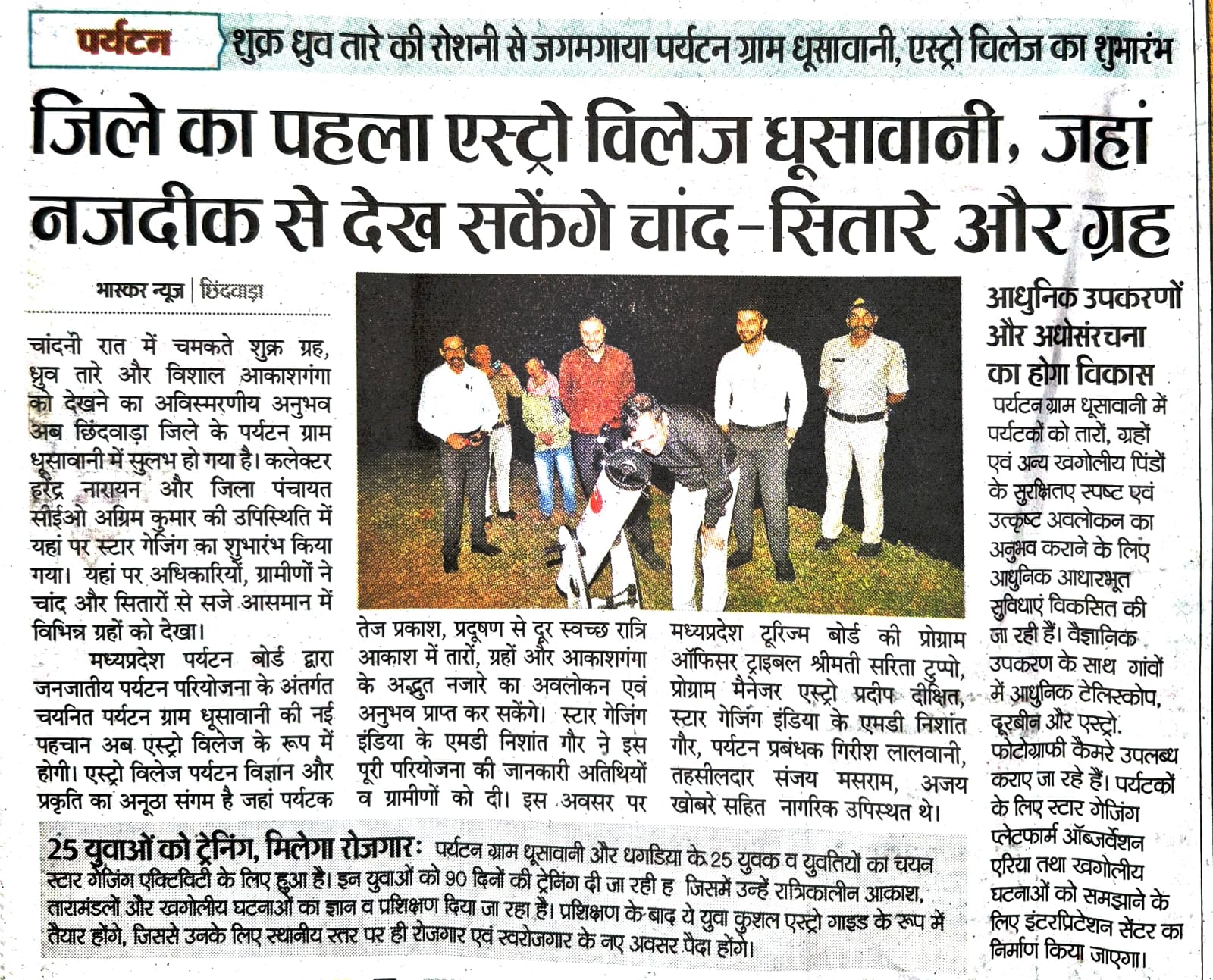 Astro Villages in Madhya Pradesh is a pioneering initiative by the Madhya Pradesh Tourism Board and StarGazing India to promote astro-tourism while creating sustainable rural employment. Building on the success of the 2021 Pachmarhi pilot, the initiative is expanding across 15 Astro Villages, training local youth through a structured 90-day Astro Guide program and developing astronomy-based tourism infrastructure. The project connects science, dark skies, rural tourism, local culture, and economic empowerment, creating memorable stargazing experiences while generating new livelihood opportunities for village communities.
