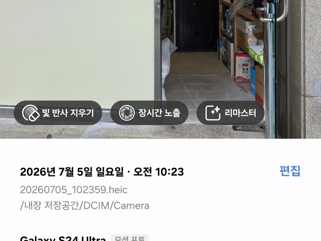 내부 공간 물품 적재 상태 확인