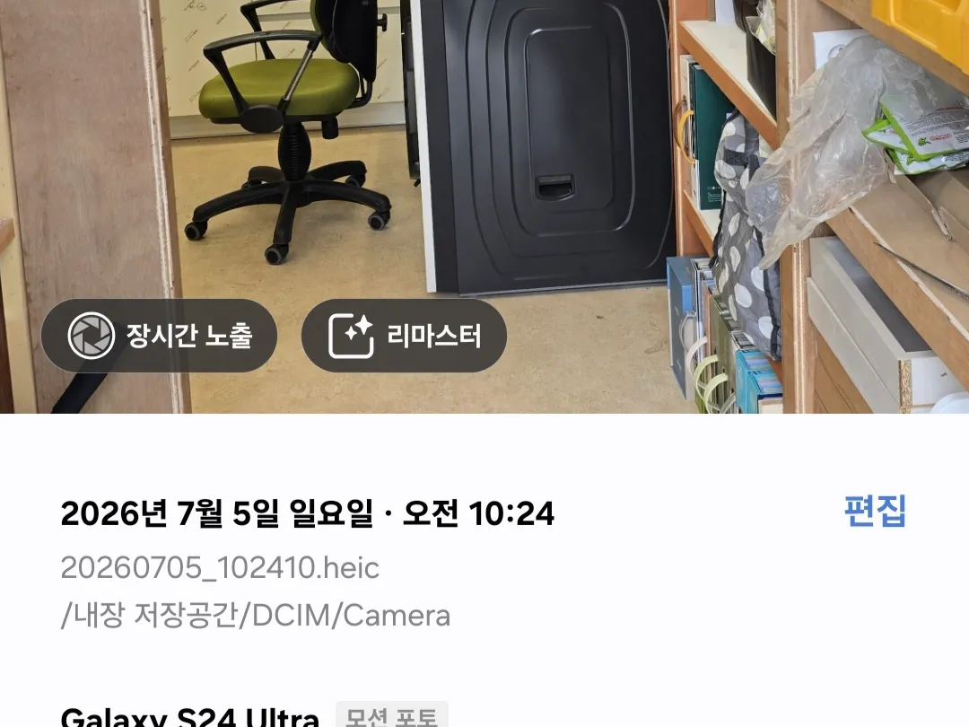 집기류 배치 상태 점검