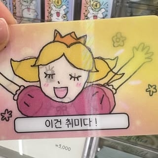 취미는 리뷰✨💖 프로필