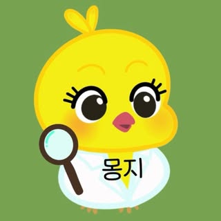 몽지 𝚖𝚘𝚗𝚐 𝚣𝚒 💚 프로필
