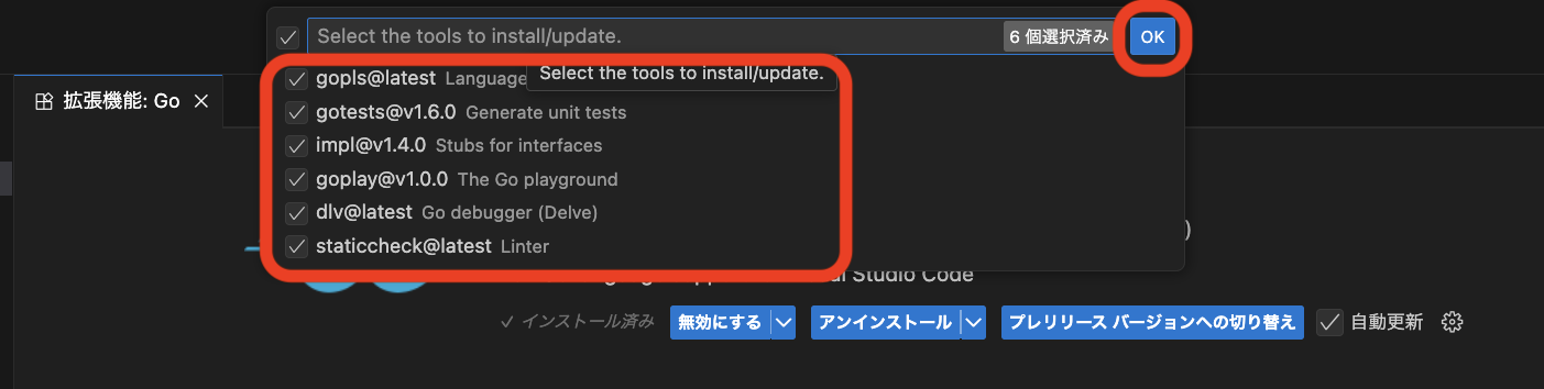 Go 関連ツール 3